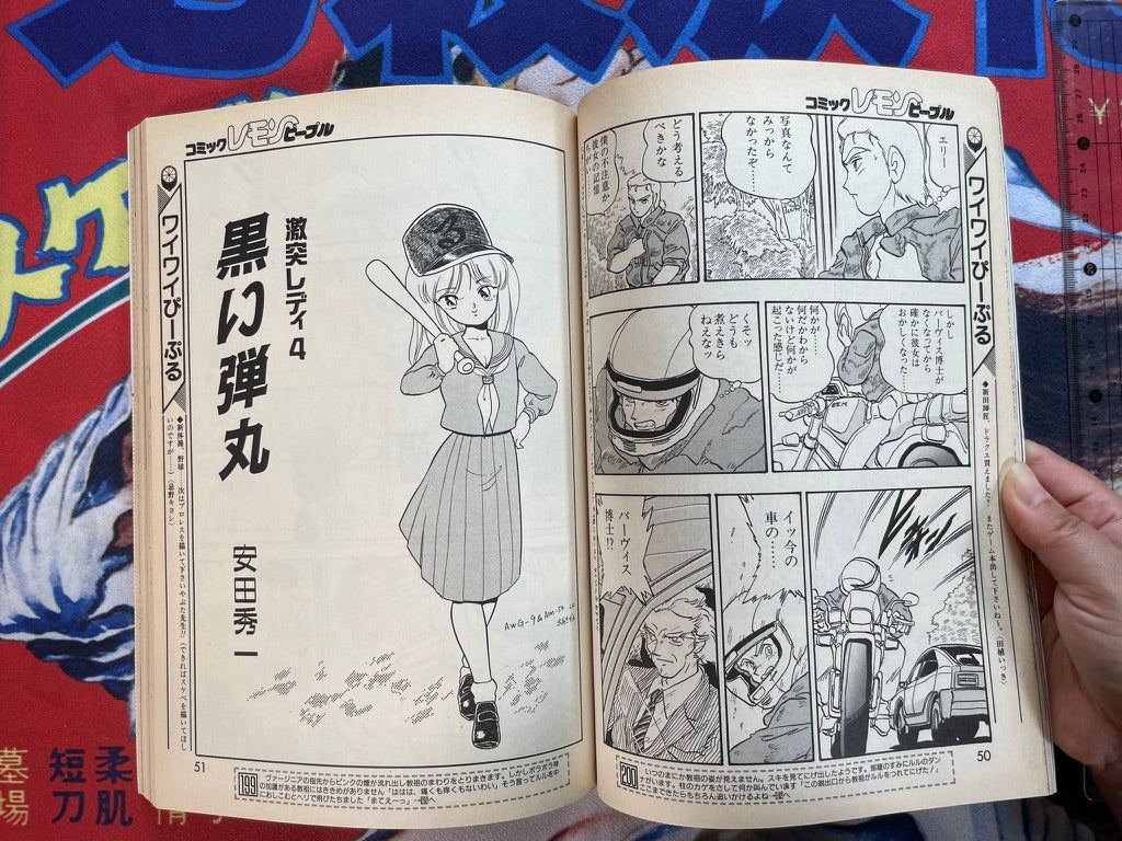 Lemon People No. 115 (6/1990)-thumbmail-7