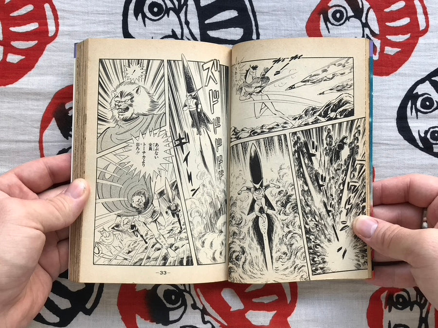 Midnight Soldier (1982) by Go Nagai