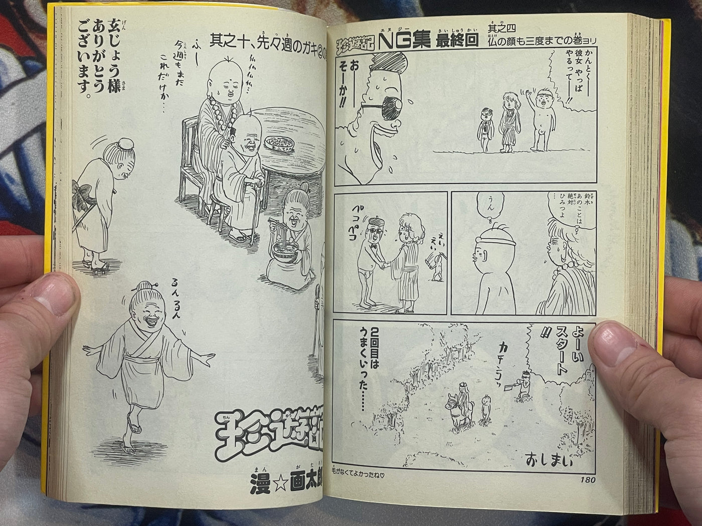 Chinyuuki: Taro and his fun friends 1-3 Set by Man Gataro (2009)