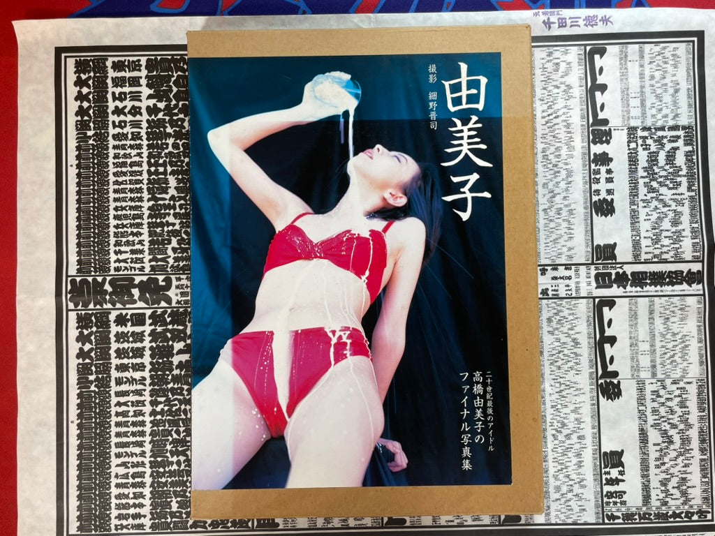Takahashi Yumiko Photo book - Slipcover, Oversized (2001)-thumbmail-1