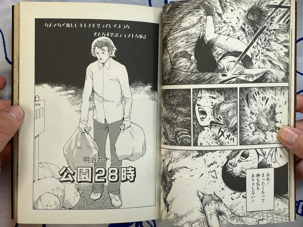 Violent Love 3 by MASAAKI, Jun Hayami, Hiroaki Samura, Hiraku Machida, and More (2001)-thumbmail-5
