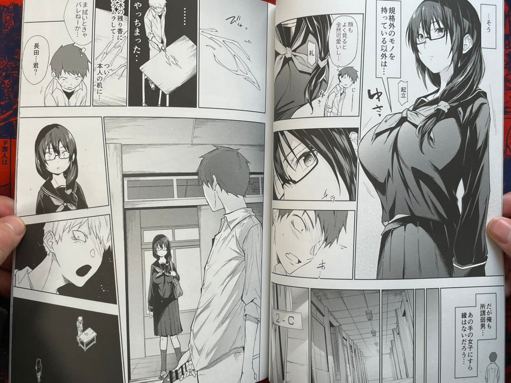 Doujinshi - The Pervy Plain Girl Plays With Me Like Crazy by Alkaloidnobaketu (2024)