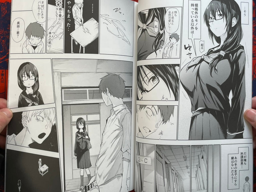 Doujinshi - The Pervy Plain Girl Plays With Me Like Crazy by Alkaloidnobaketu (2024)