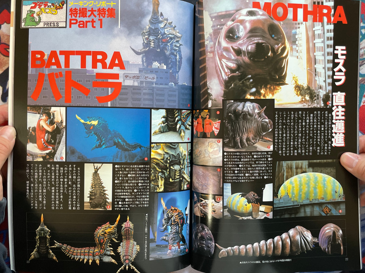 Special Graphix Godzilla vs Mothra by Screen Special Edition (1992)