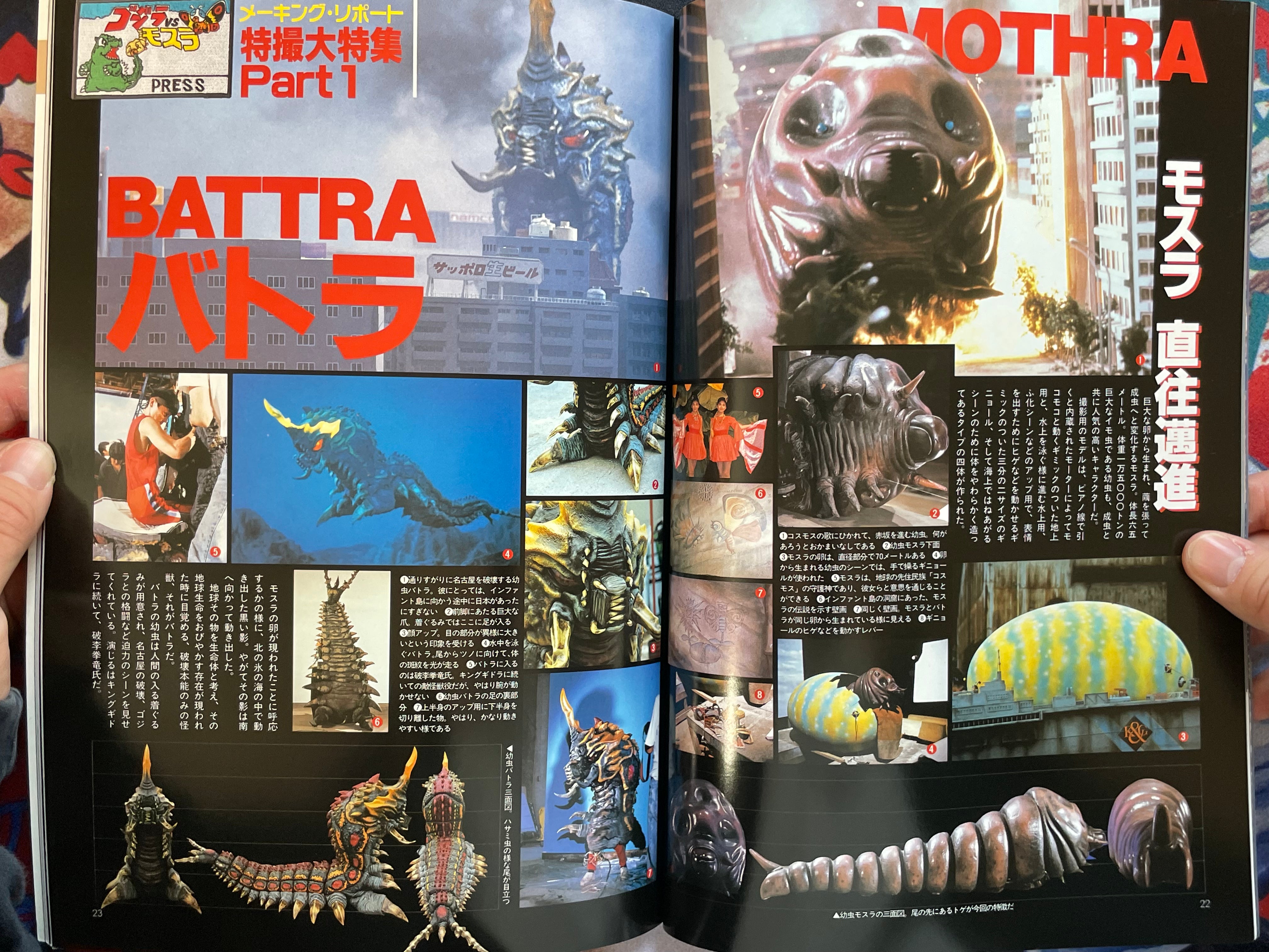 Special Graphix Godzilla vs Mothra by Screen Special Edition (1992)