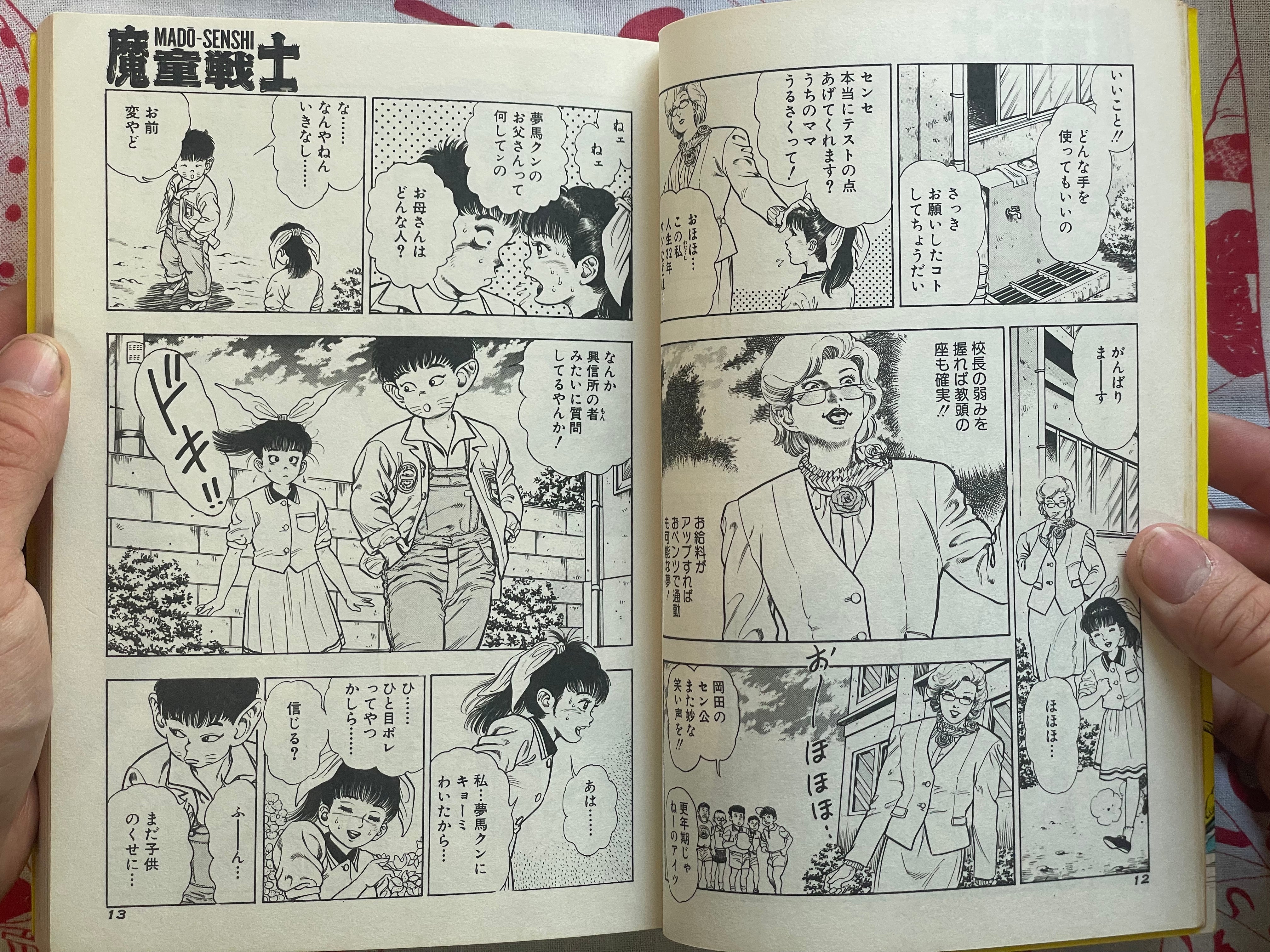 Mado-Senshi by Toshio Maeda (1990)