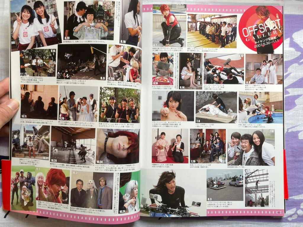 Cutie Honey The Live by Koushiki Visual Book (2007)