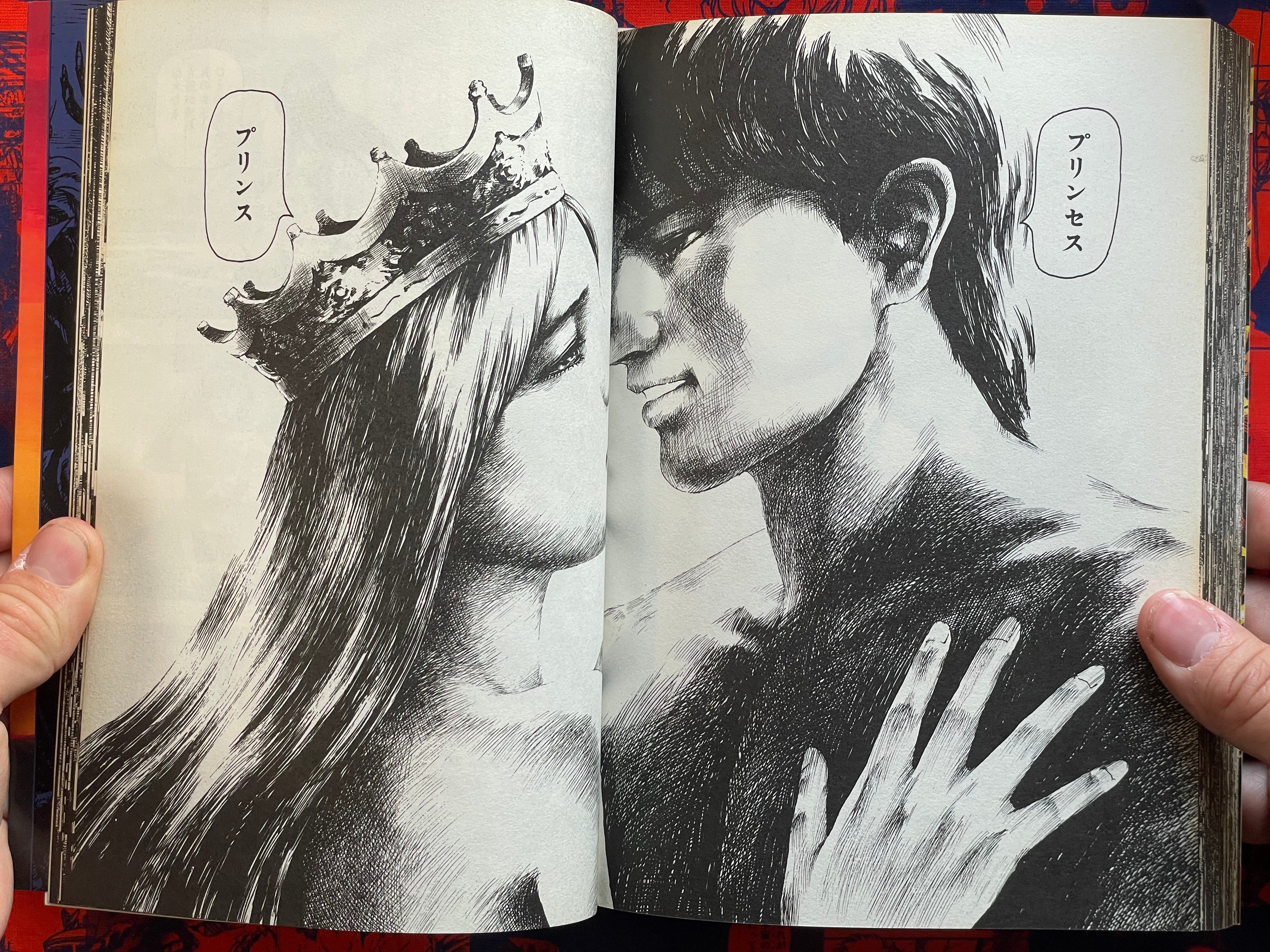 UPO by Masashi Tanaka (1990)