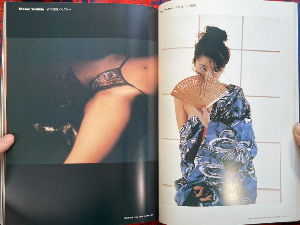 Sha / Photo Girl '94 by Nippon Geijutsu (1993)