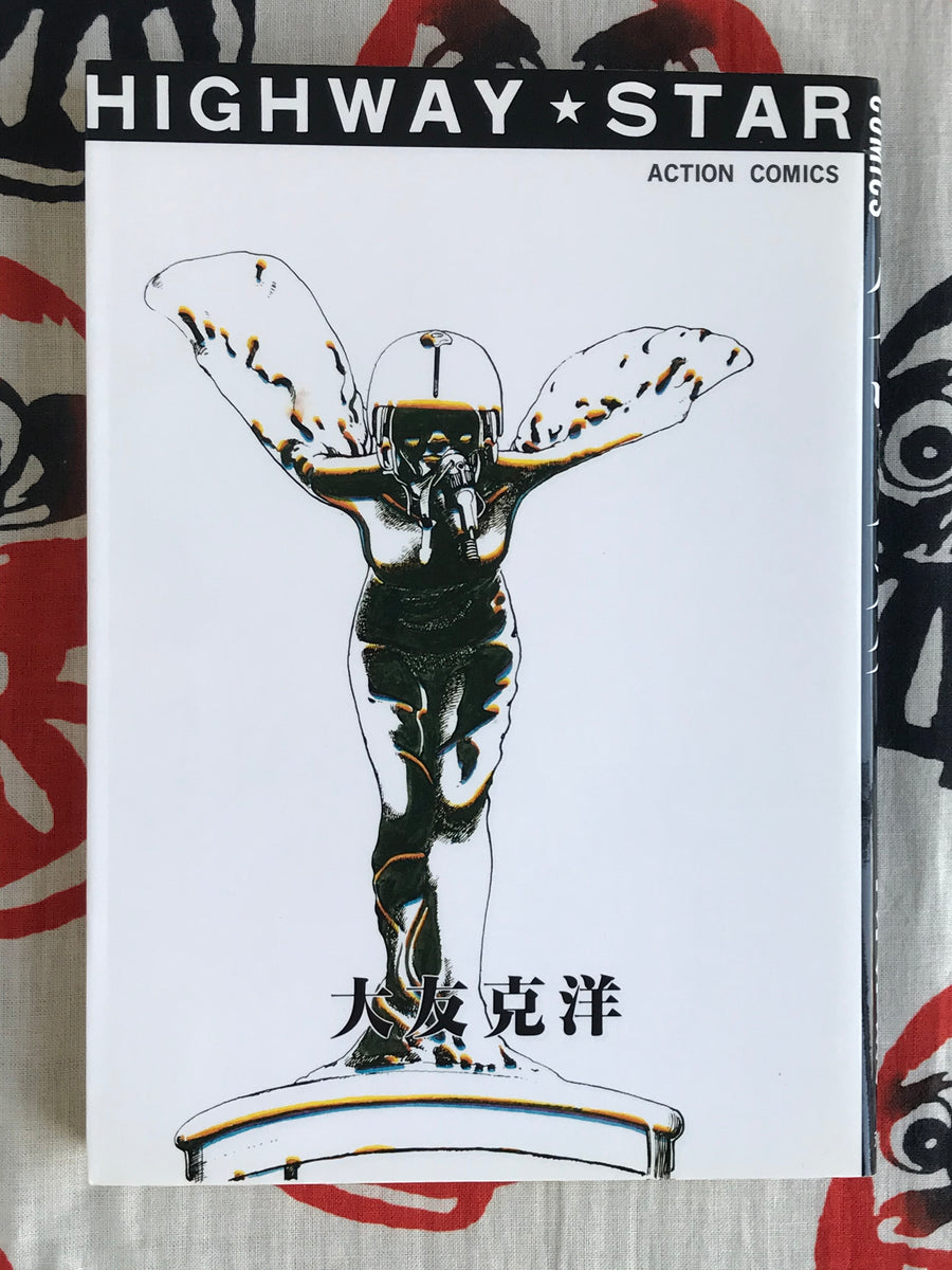 Highway Star (1979/First Edition) by Katsuhiro Otomo