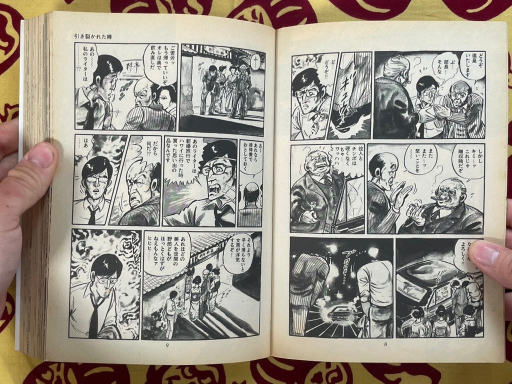 Wicked Beast's Revenge DX Edition 1-4 Set by Kyohei Tsutsumi (1995 Edition)
