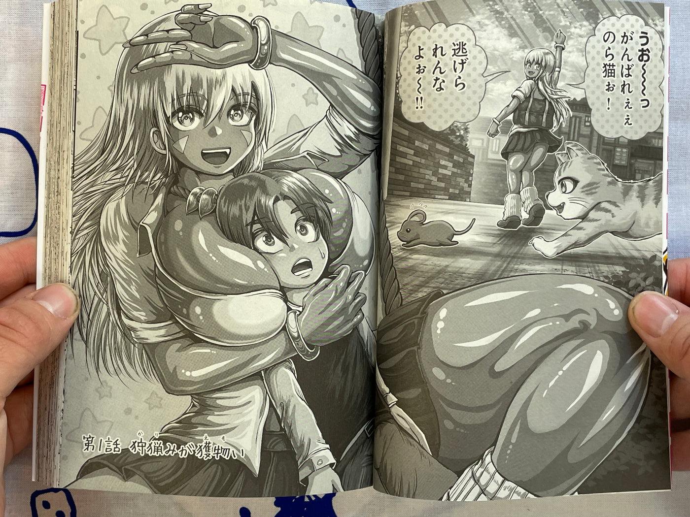 Karigal Vol. 1 - FIRST EDITION by Kuromitsu Rui (2025)