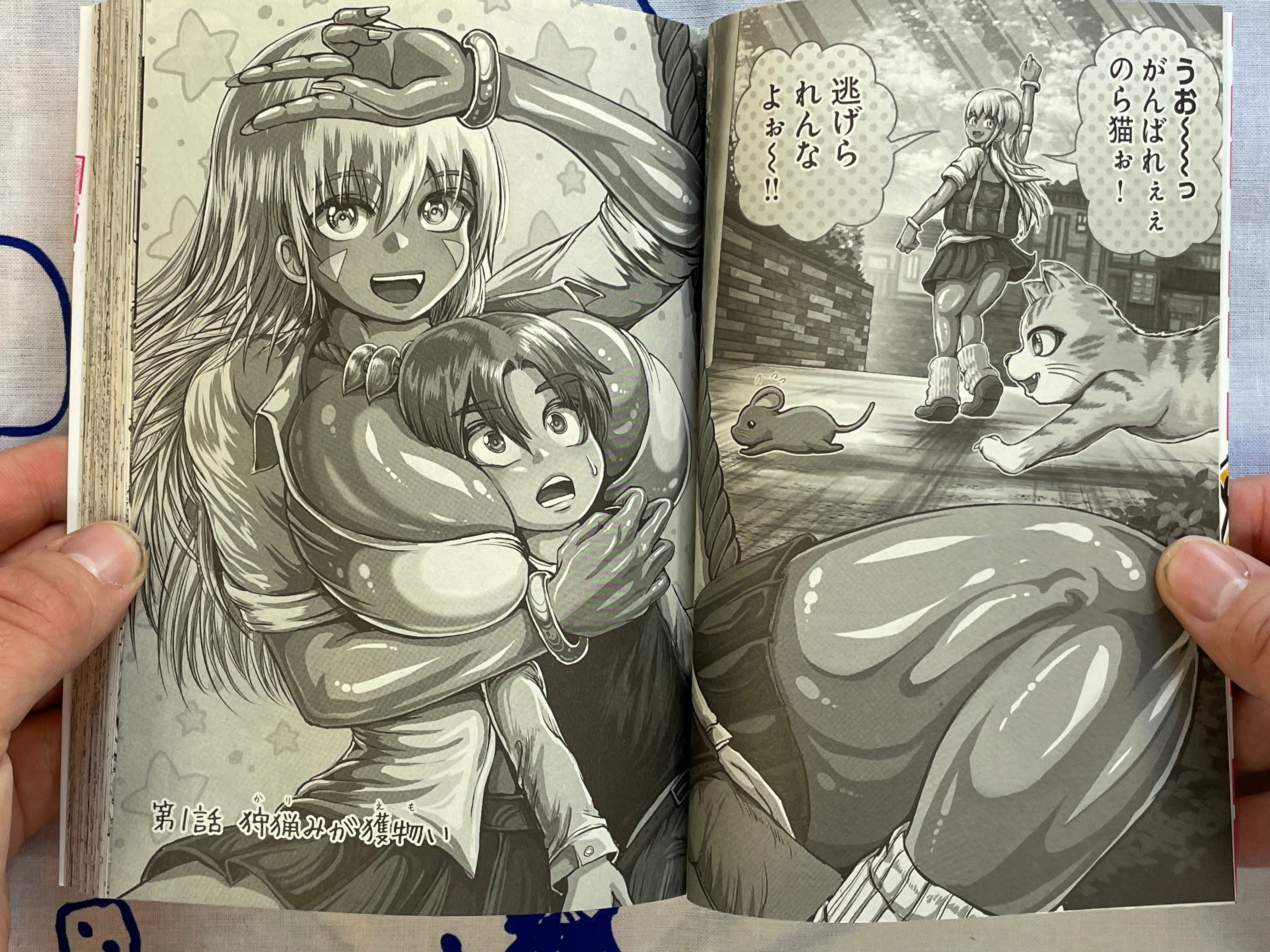 Karigal Vol. 1 - FIRST EDITION by Kuromitsu Rui (2025)