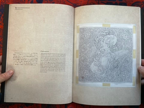 SIGNED Necrophantasmagoria Vanitas revised edition by Yamamoto Takato - Hardcover (2015)