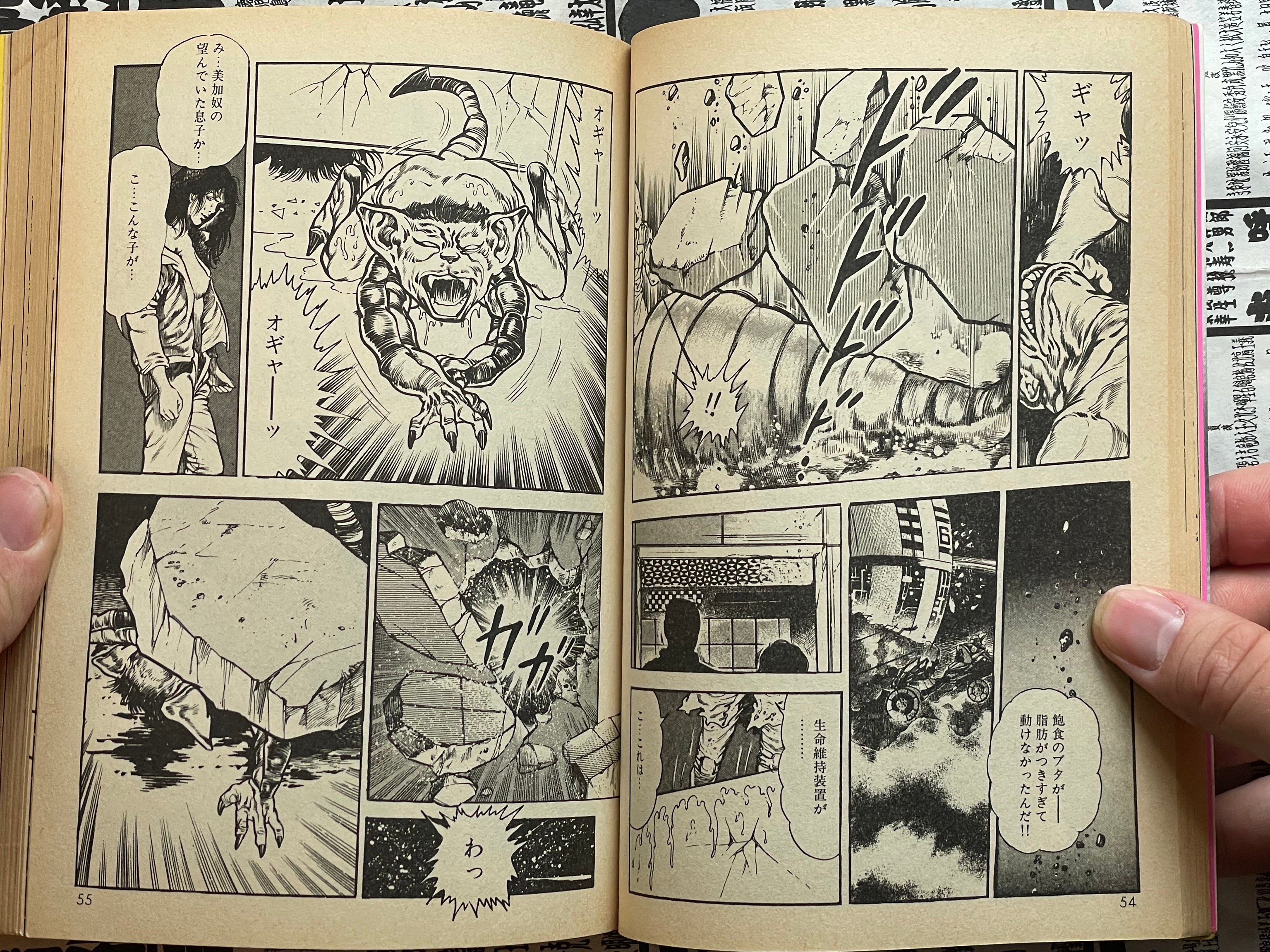 SIGNED Super Beast Legend by Toshio Maeda (1988)-thumbmail-12