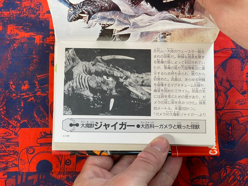 Gamera Card Collection by Nippon Terebi (1996)