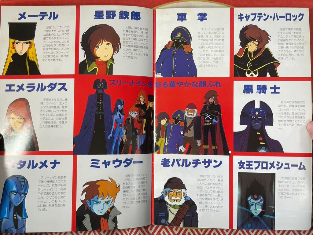 Two Movie Pamphlets: Farewell Galaxy Express 999 & Galaxy Express 999 by Matsumoto Leiji