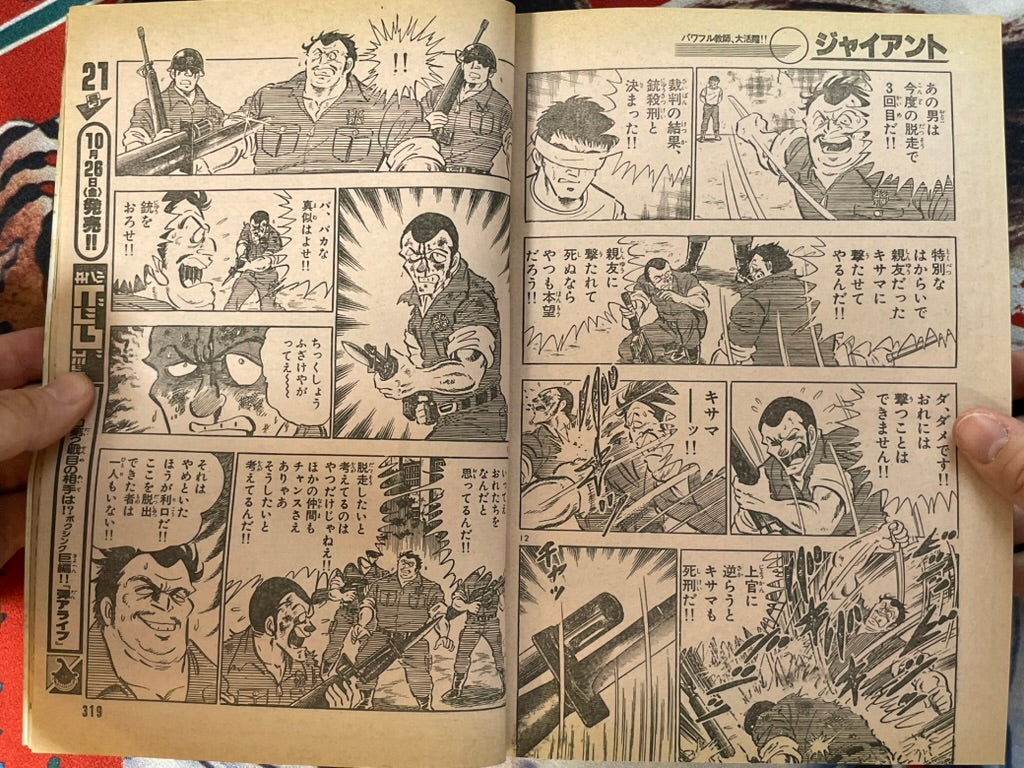Shonen Big Comic No. 20 (10/1984)-thumbmail-21