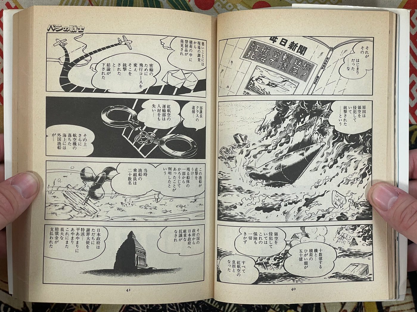 Bara Fighter Full 4 Volume Set by Mochizuki Mikiya (1976)