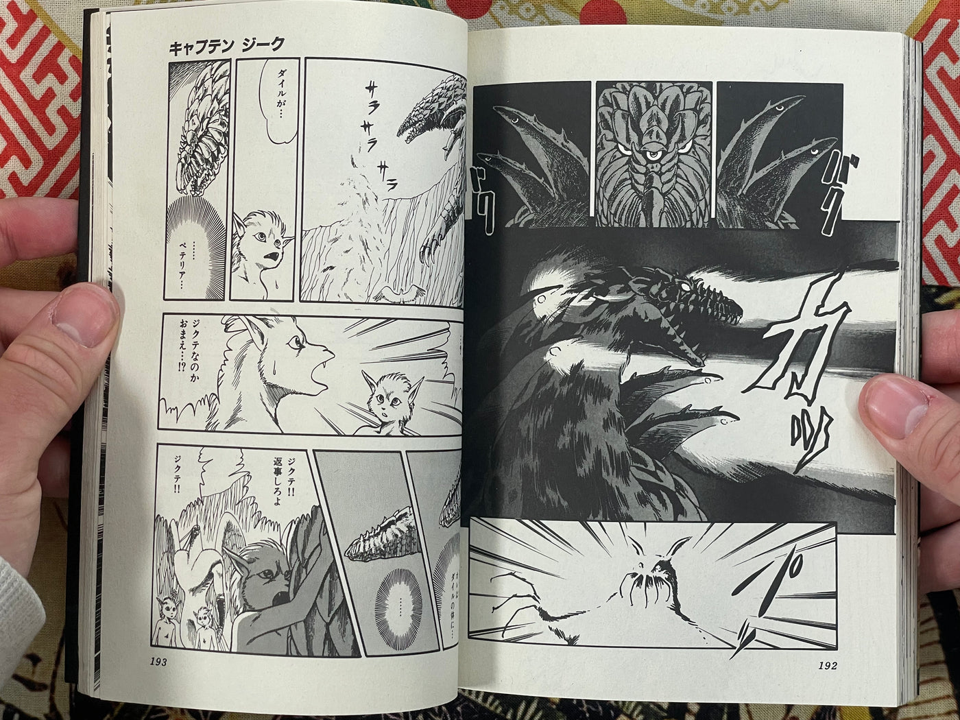 Captain Zeke The Pirate by Yoriu Mushi (1986)