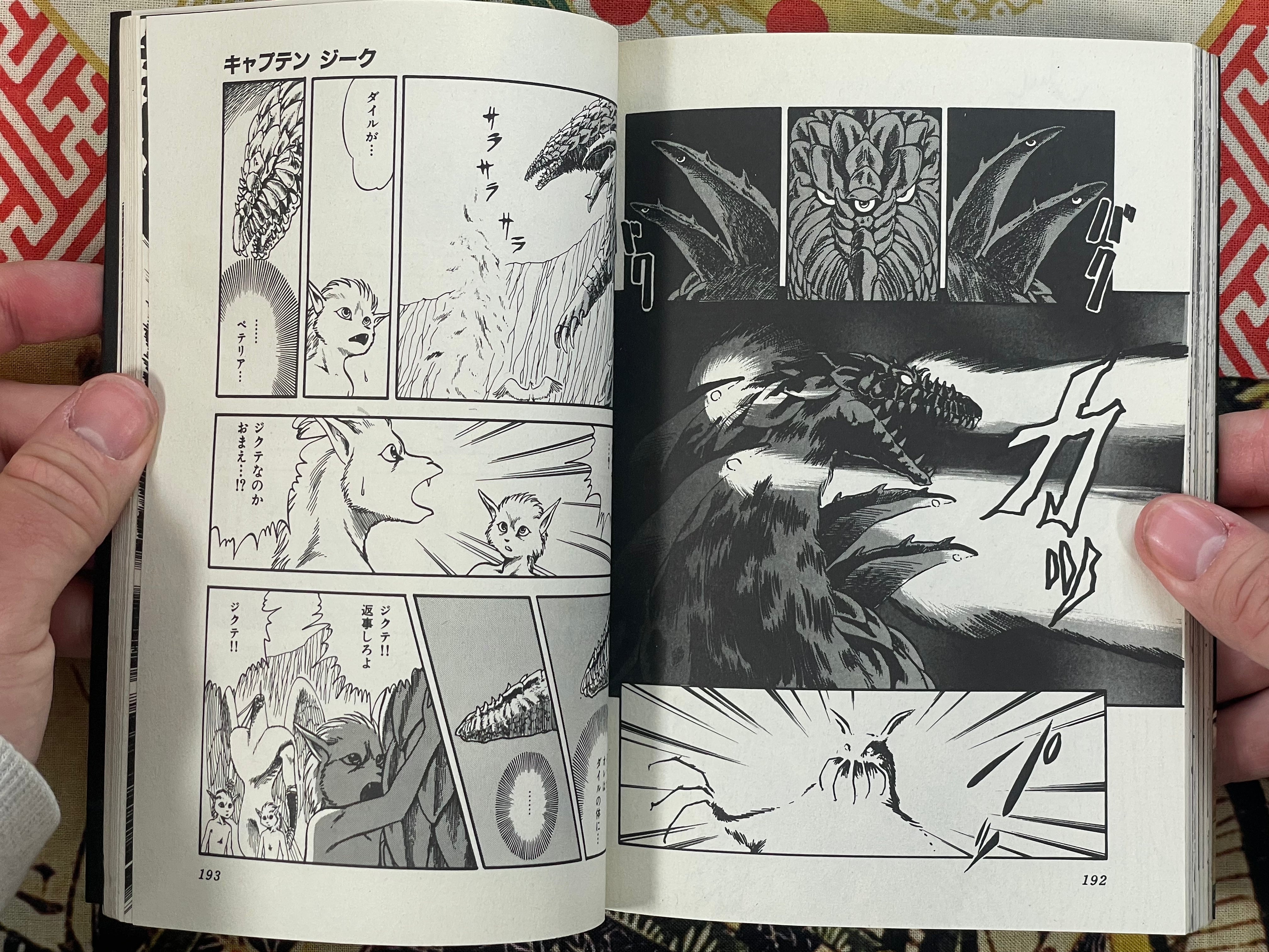 Captain Zeke The Pirate by Yoriu Mushi (1986)