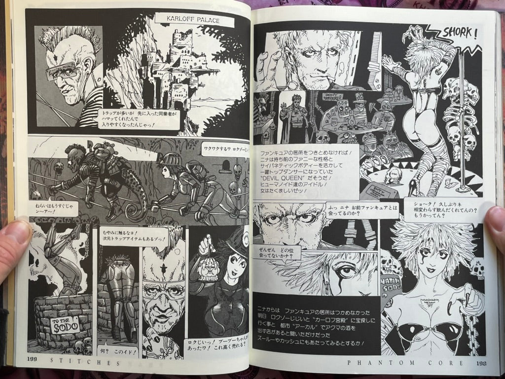 Phantom Core by Yasushi Nirasawa (1994)
