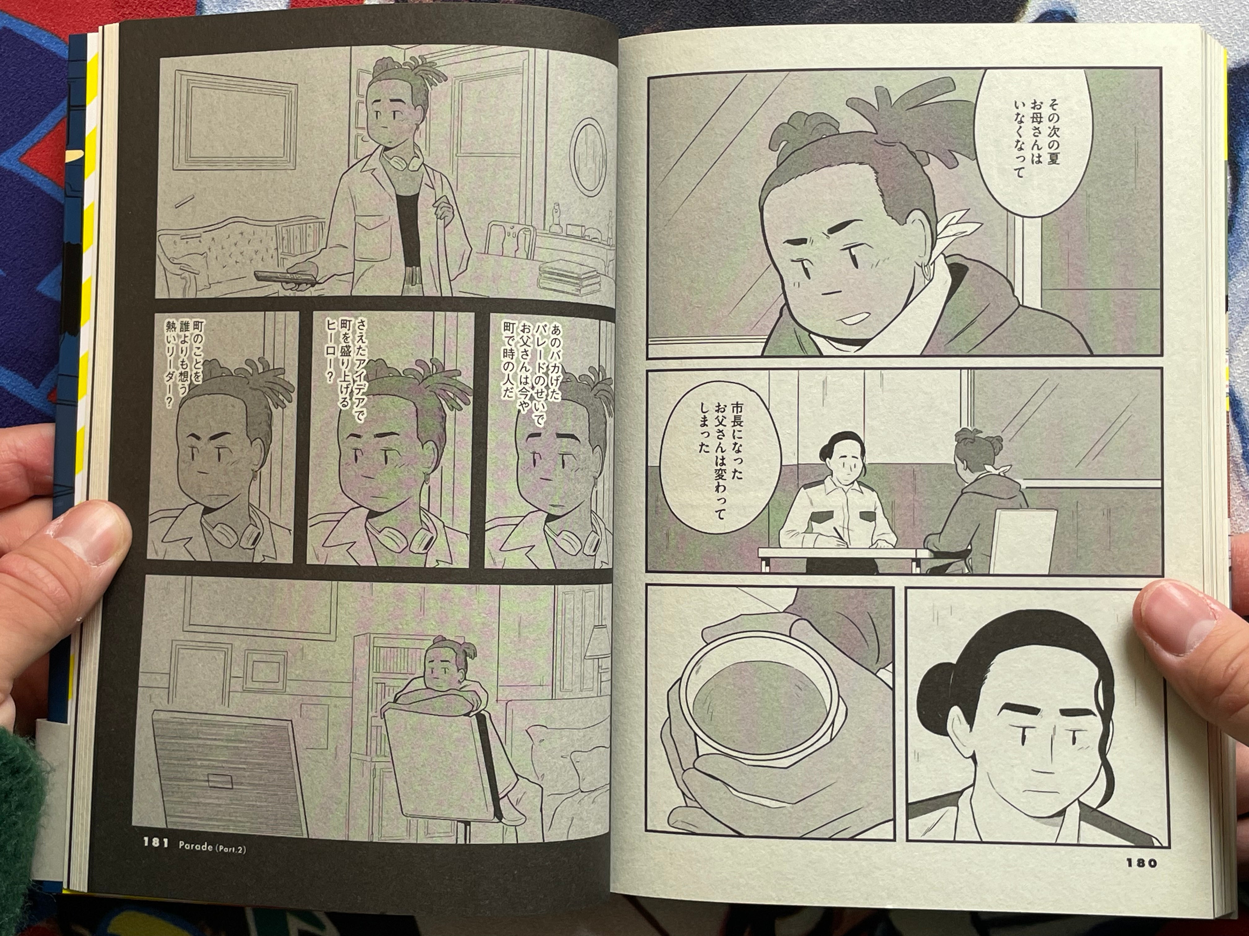 Confused! The Optimistic Chaos in a Town by Sanuki Naoya, Fukutomi Yuki (2019)