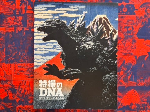 Tokusatsu DNA Godzilla Appears at Mt. Fuji (2021)