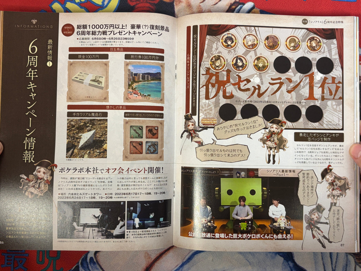 Weekly Famitsu: Street Fighter 6 Edition (2023/6)