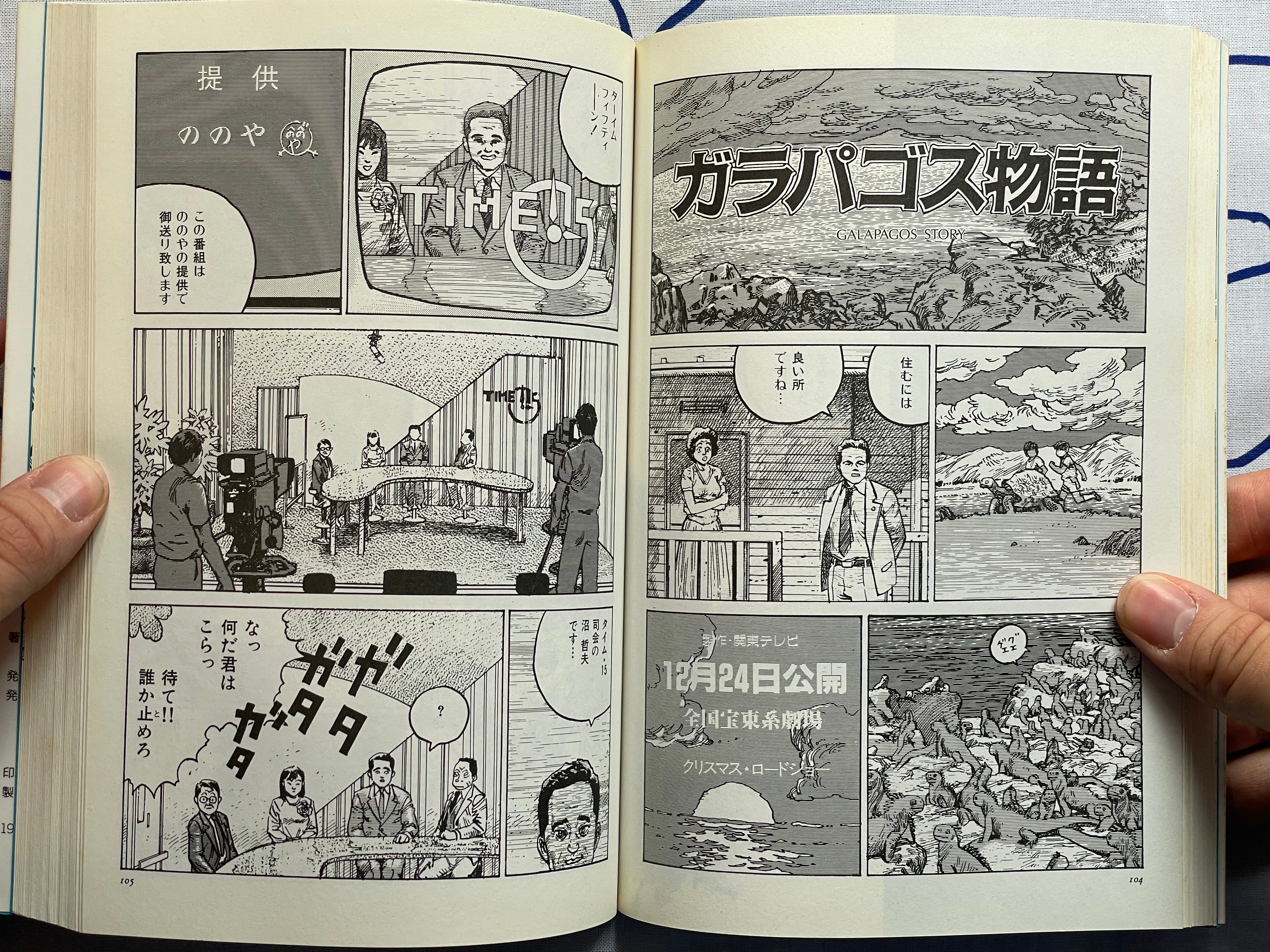 Trouble Buster - The Comic by Akihiko Takadera and Kageyama Tamio (1996)-thumbmail-11