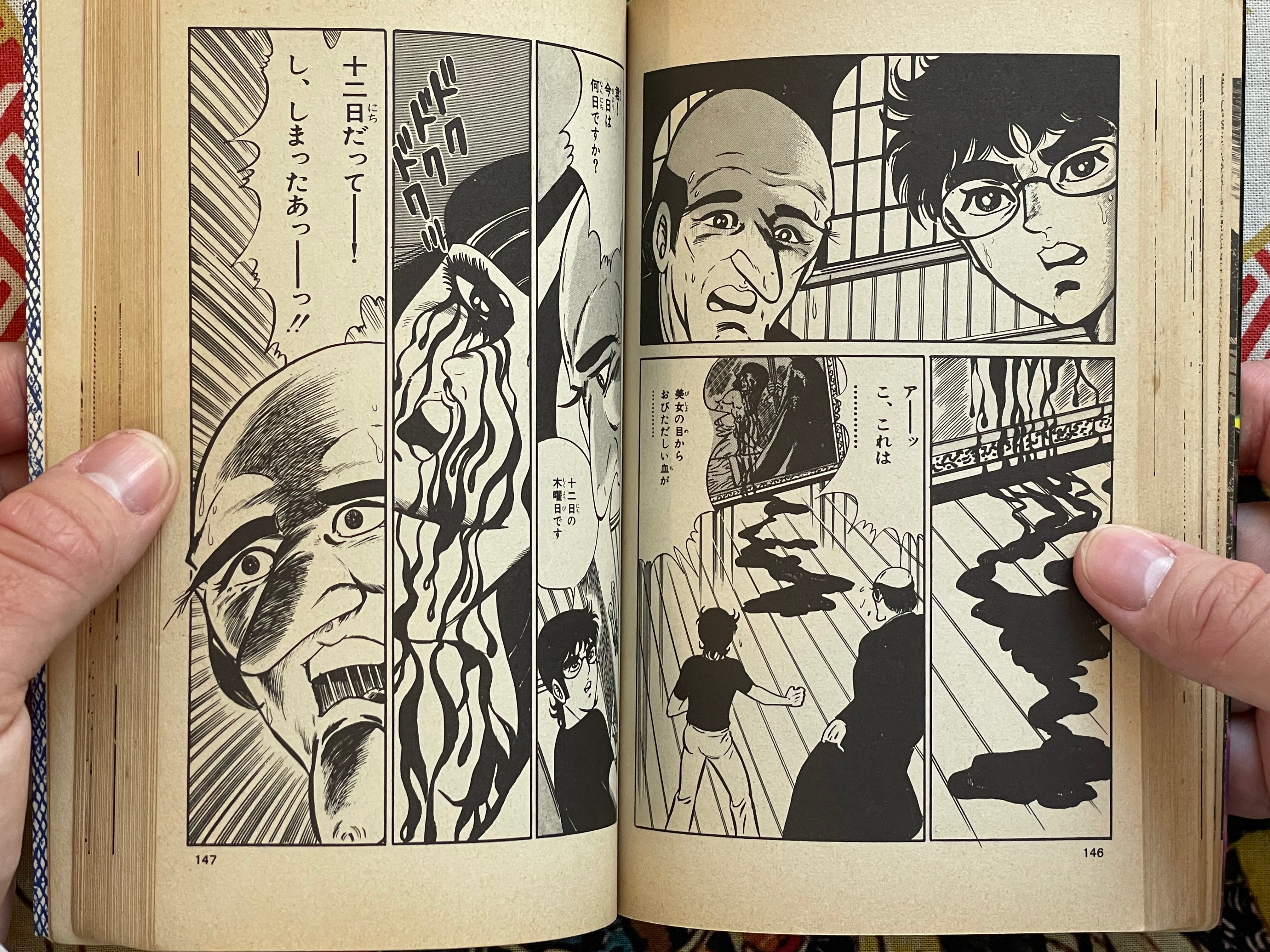The House Where the Witch Comes 1-3 Full Set by Monsieur Tanaka (1981)