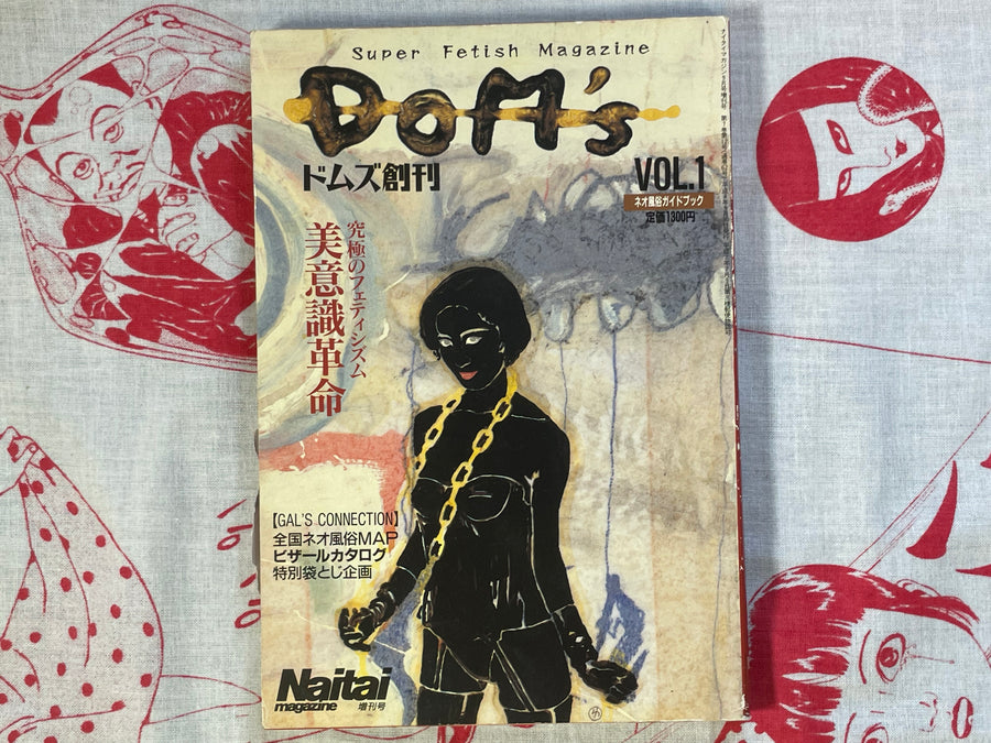Dom's Super Fetish Magazine (1992/9)