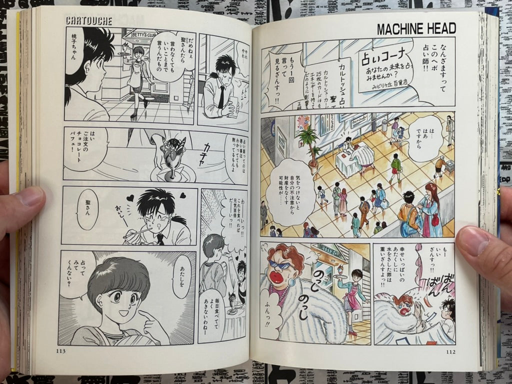 Machine Head Anthology 006 by Shirow Masamune, Hidefumi Kimura, Pure, and More! (1990)-thumbmail-14
