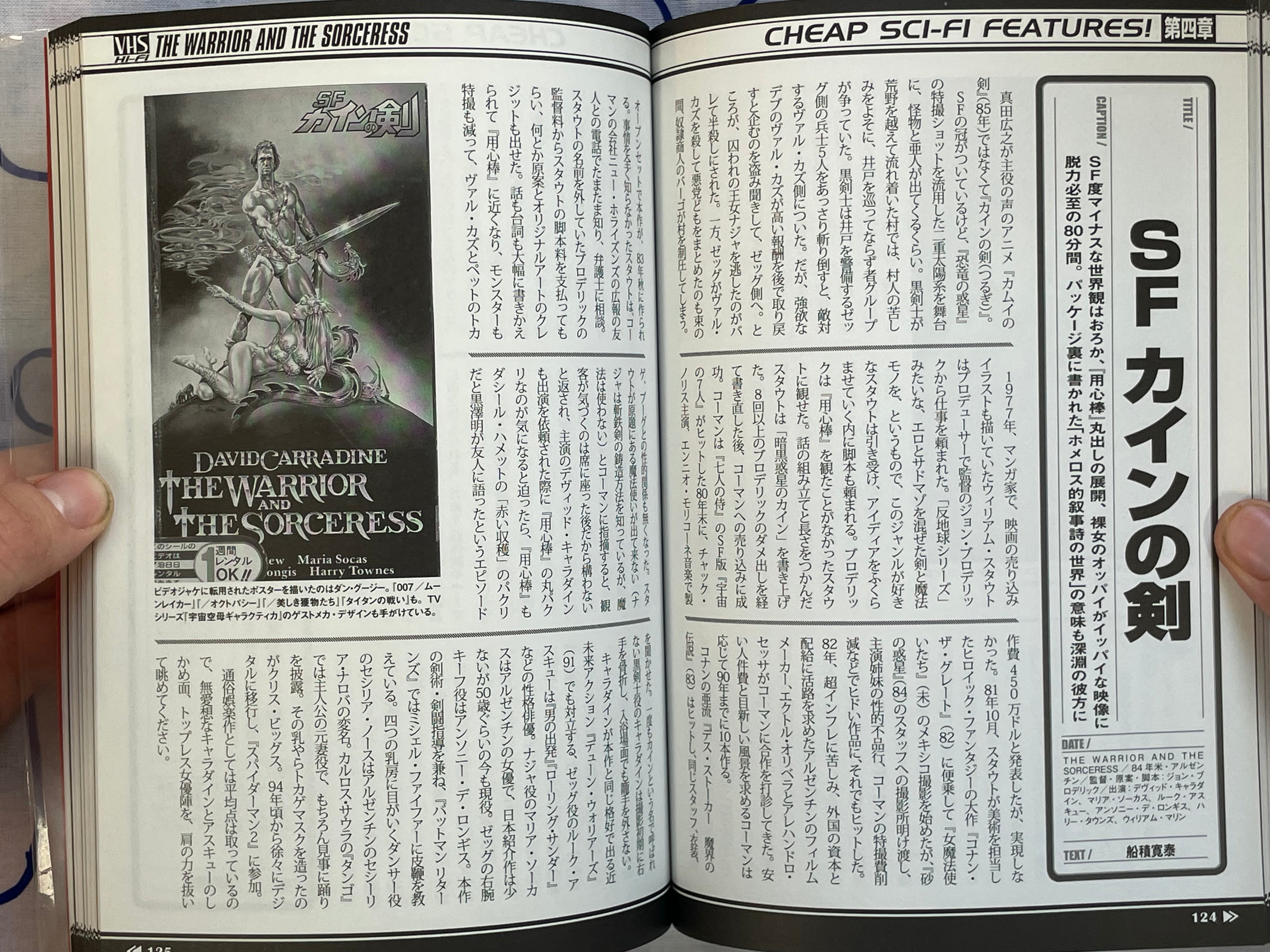 80s Rewind Gruesome & Bad Videos!! by Yamazaki Keiji (2013)