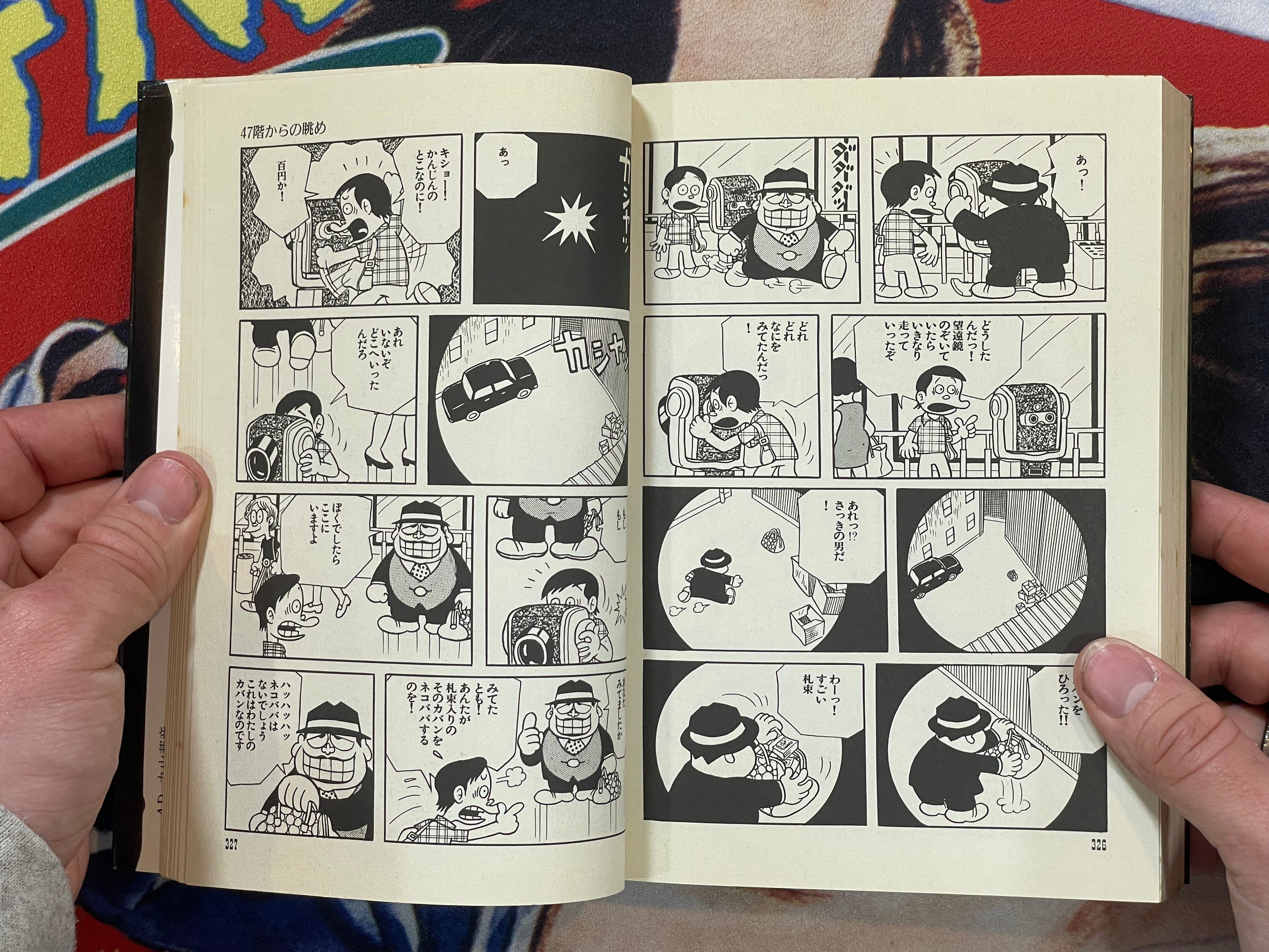 Laughing Salesman (Black Salesman Retitled) by Fujiko A Fujio (1990)