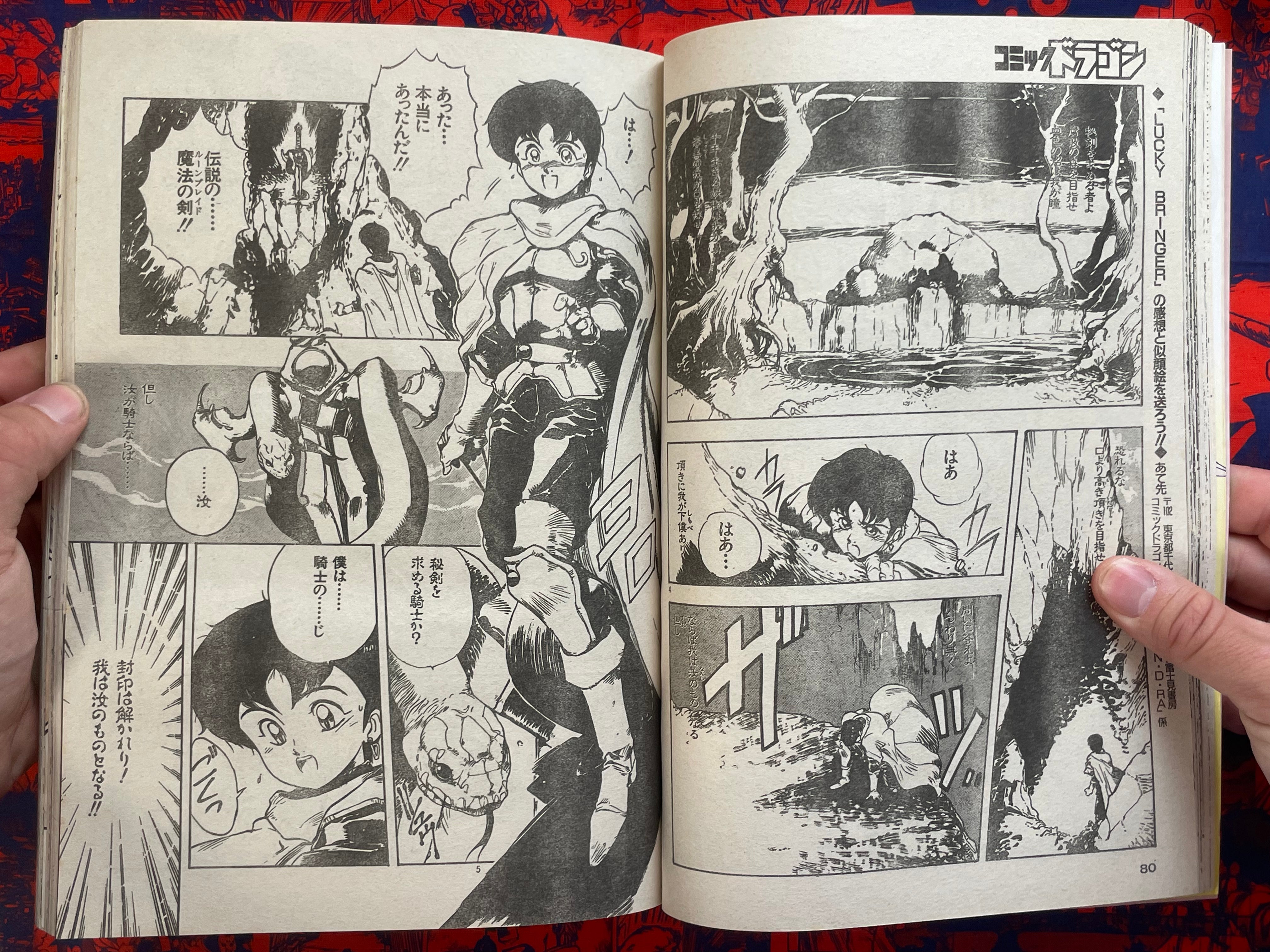 Comic Dragon (1993/3)