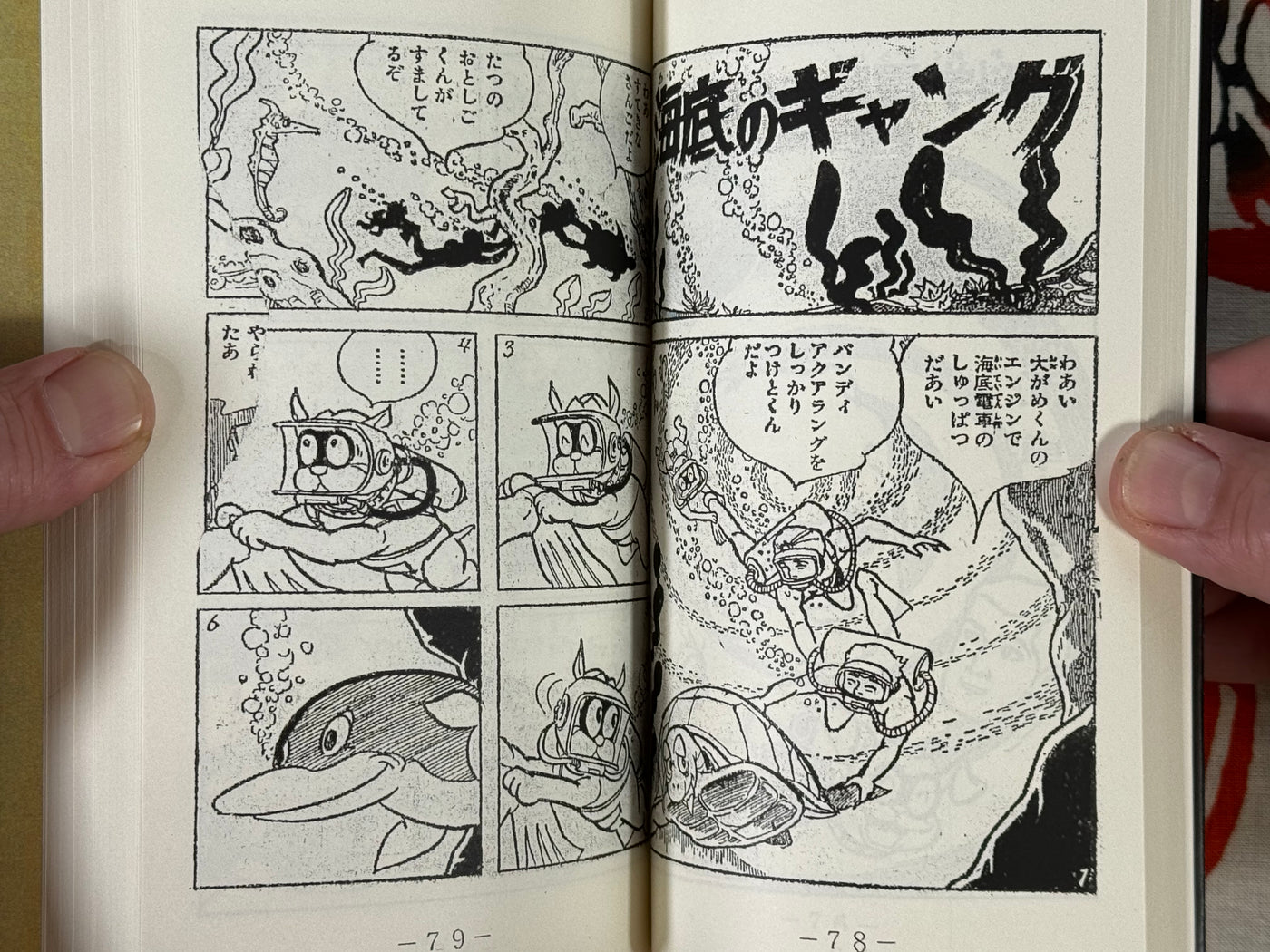 The Adventures of Jonny Quest by Taku Horie (1969/Bootleg Reprint)