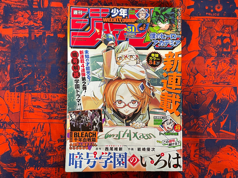 Weekly Shonen Jump Magazine #51 (2022/12)