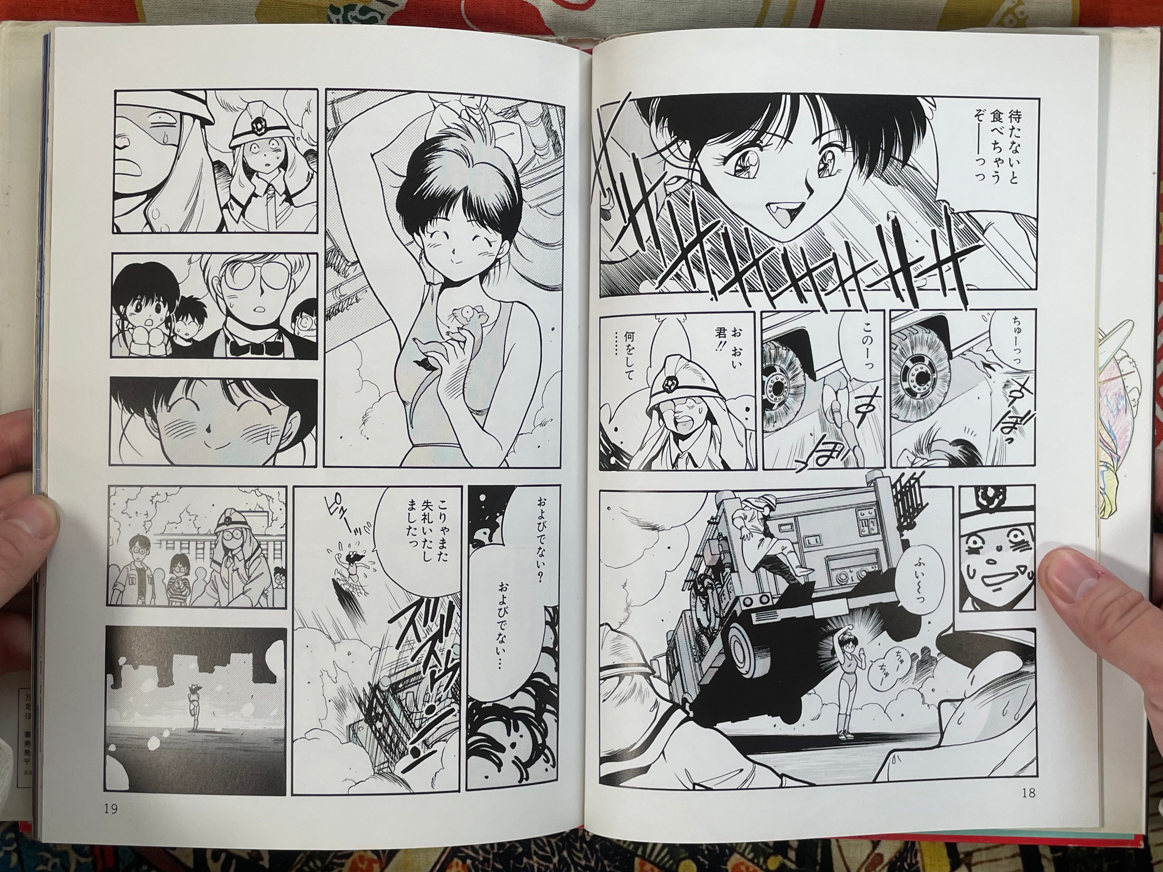 Bannou Bunka Neko Musume - Hardcover by Yuzo Takada, Yuji Moriyama (1993)