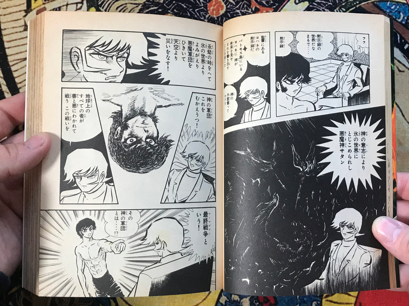 Devilman 1-3 (3 Volume Set) by Go Nagai and Dynamic Pro (1986)