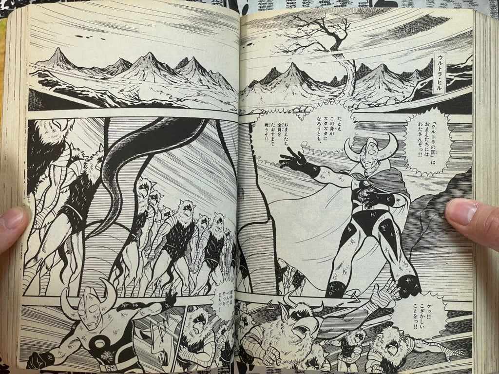 Legends of CoroCoro Vol. 1 - 1977-1978 (2007)-thumbmail-17