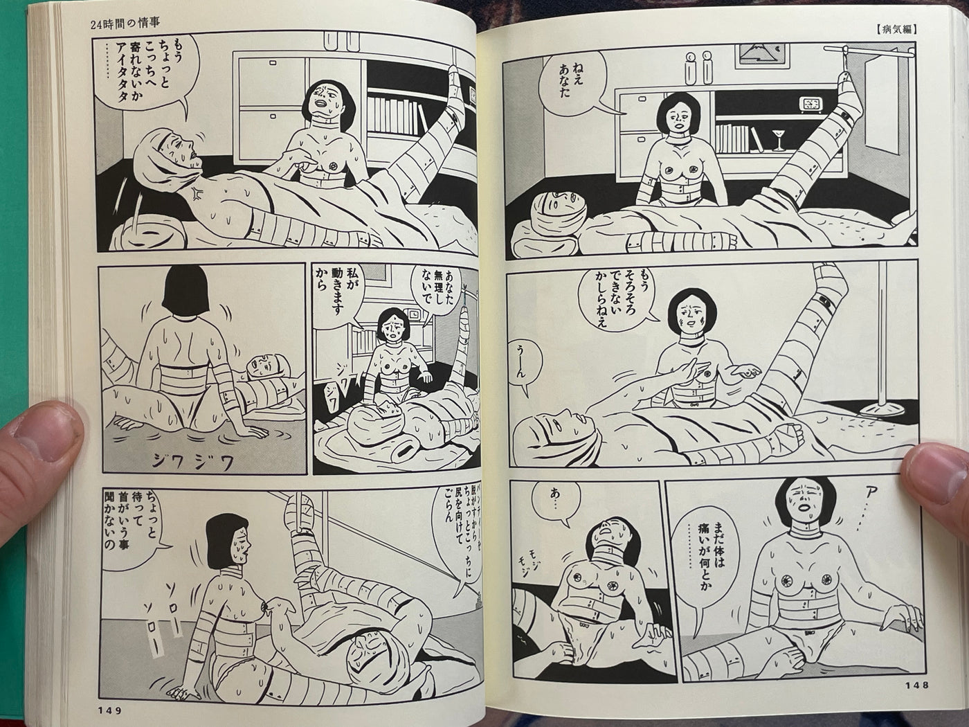 Ebisu Yoshikazu Collection Sickness Edition: Stuffy Nose (2004)