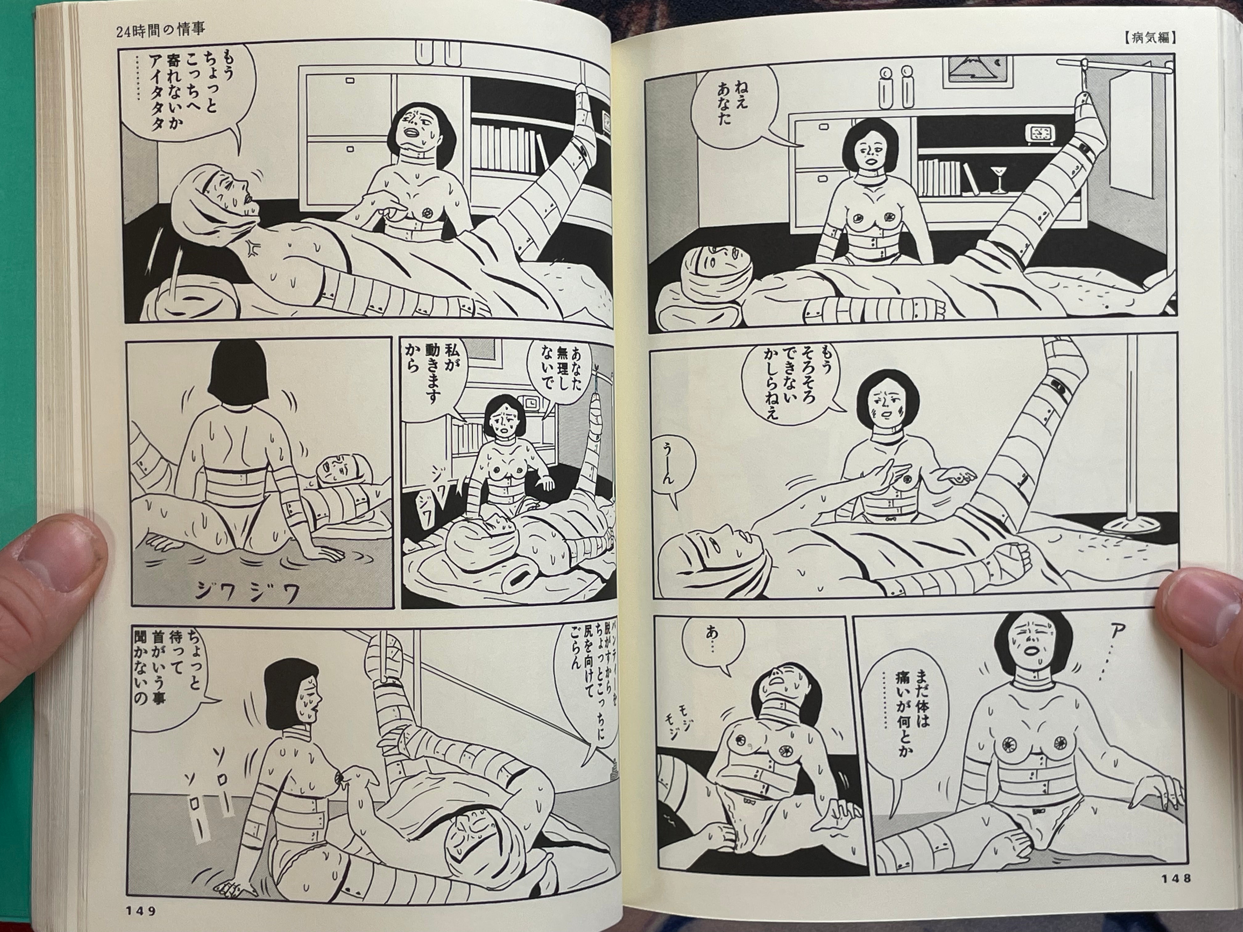 Ebisu Yoshikazu Collection Sickness Edition: Stuffy Nose (2004)