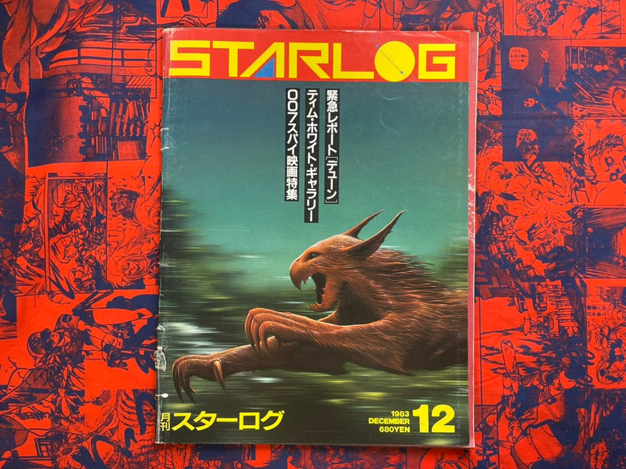 Starlog Magazine (12/1983)