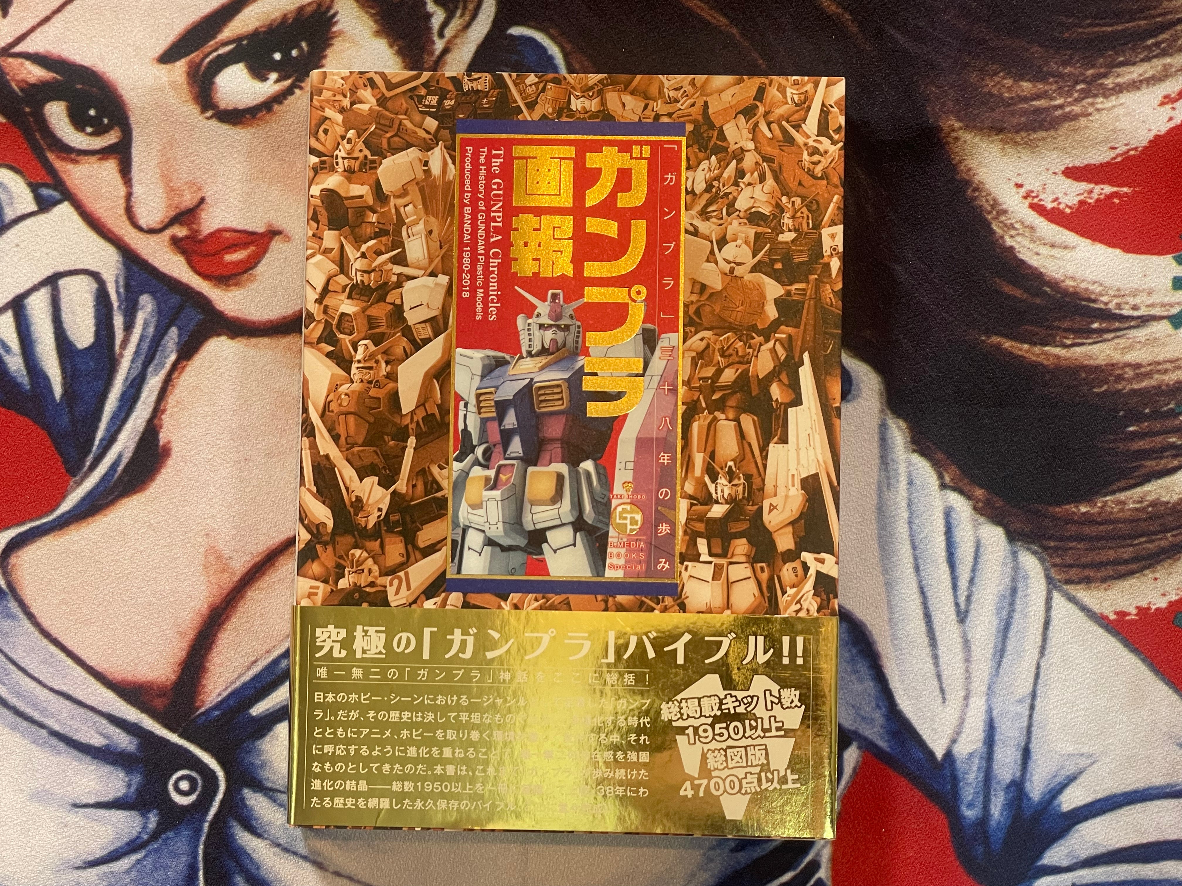 The Gunpla Chronicles by Take Shobo (1999)
