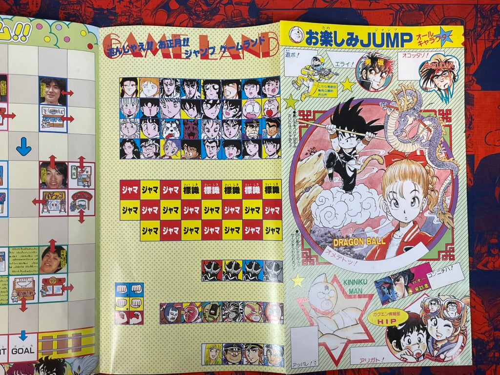 Weekly Shonen Jump Vol. 4+5 - Fist of the North Star (1/1985)