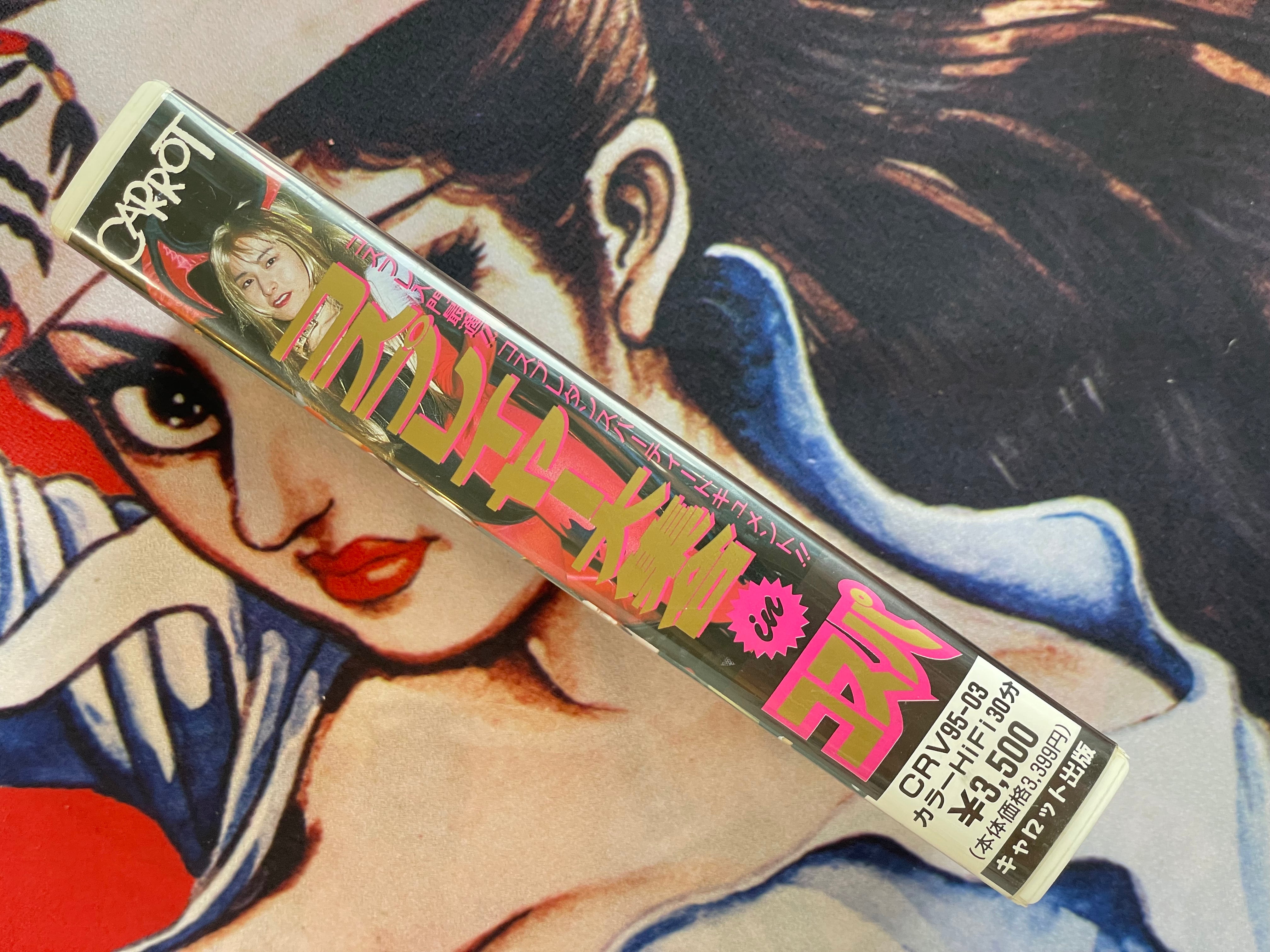 VHS Cosplayer Gathering in Cos-Party by Carrot (1990s?)