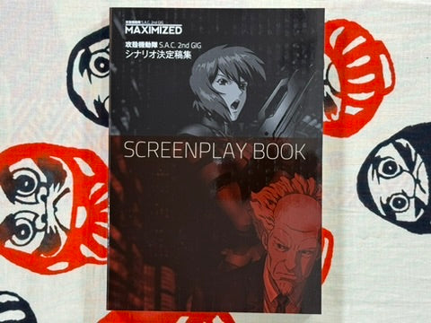 Ghost in the Shell S.A.C. 2nd Gig Maximized Box Set by Masamune Shirow (2013)