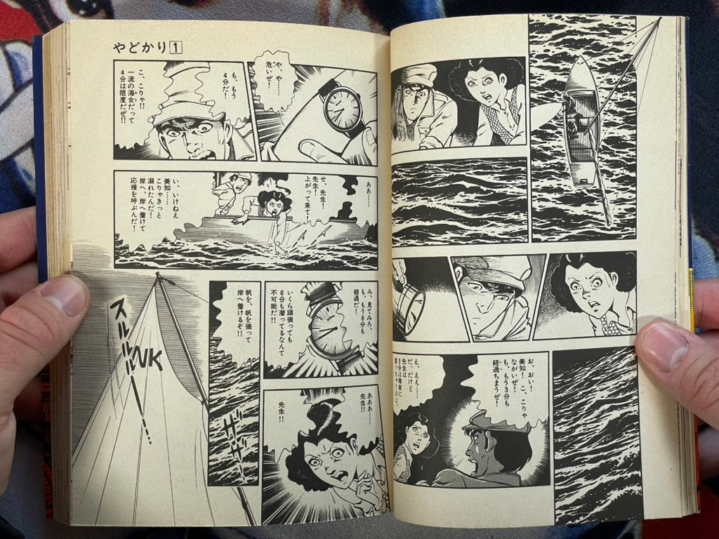 Hermit Crab 1 by Shinohara Toru (1982)