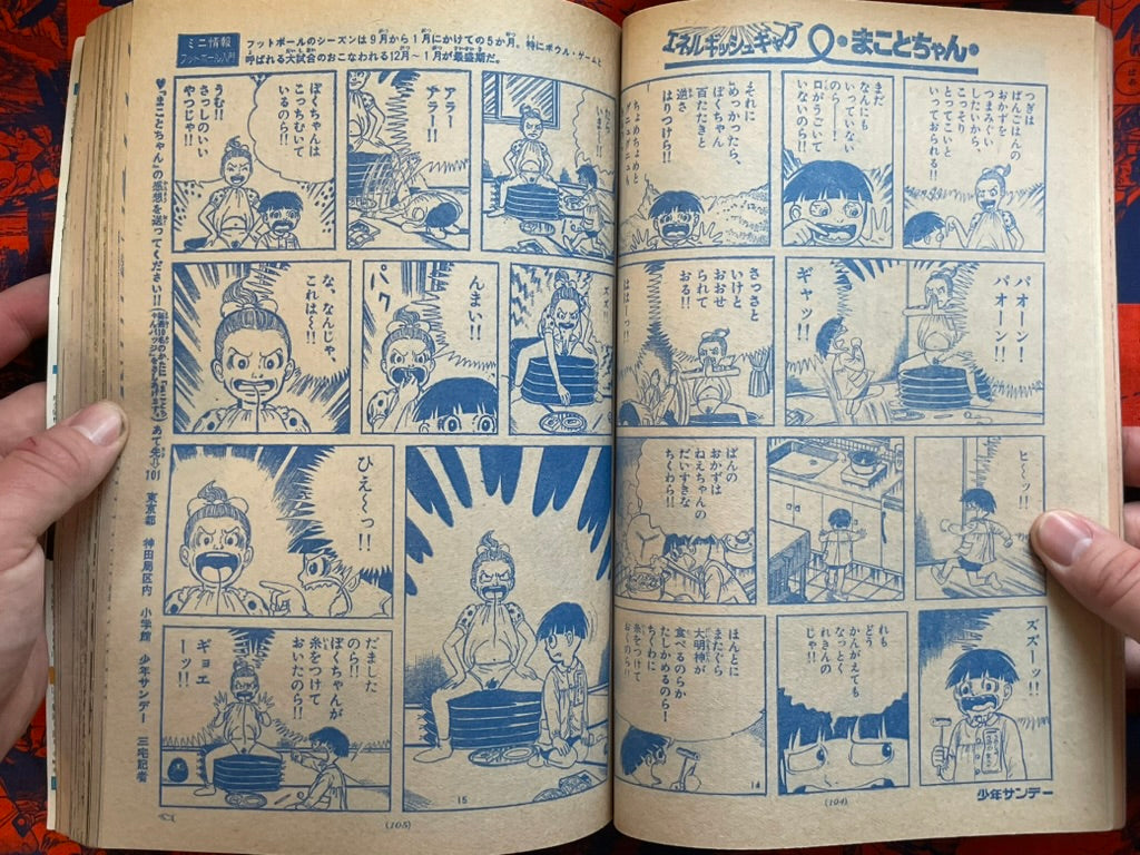 Weekly Shonen Sunday Vol. 30 - Ikegami Ryoichi Joe Namath (7/1976) ^